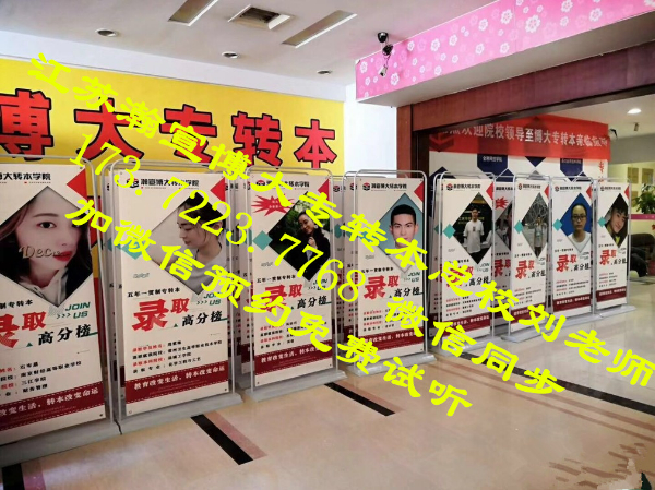 为什么建议南通理工学院物流管理五年制专转本考生一定要早备考？