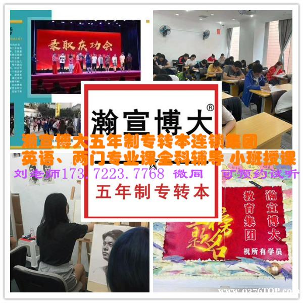 五年制专转本电气工程及其自动化各院校招生录取分析及分数线详情 五年制专转本电气工程及其自动化各院校招生录取分析及分数线详情