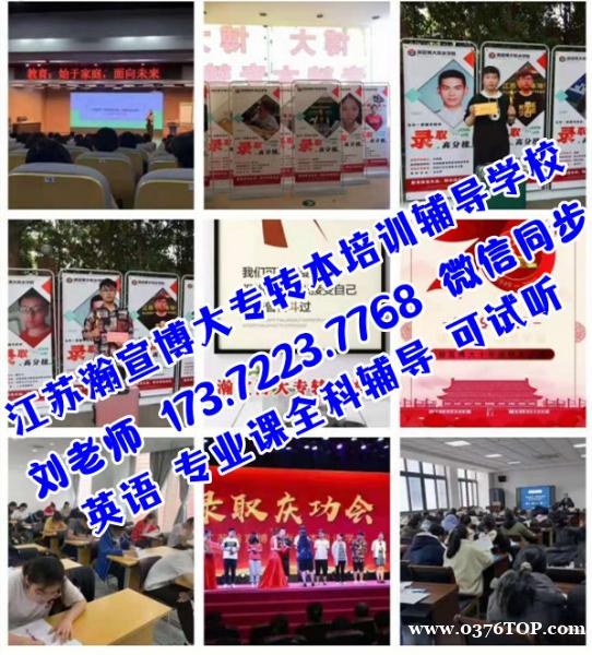 五年制专转本英语基础差就来瀚宣博大辅导班,初中零基础授课! 五年制专转本英语基础差就来瀚宣博大辅导班,初中零基础授课!