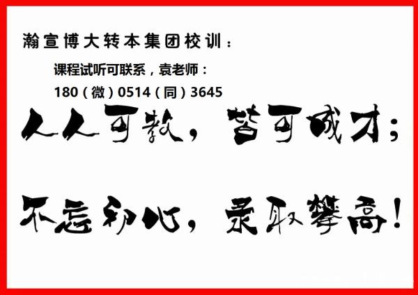 24年五年制专转本软件工程专业可报院校有哪些?招生情况如何? 24年五年制专转本软件工程专业可报院校有哪些?招生情况如何?