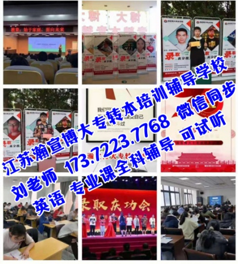 五年制专转本英语基础差就来瀚宣博大辅导班,初中零基础授课!