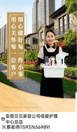 【搬迁公告，招家政服务人员】：新起点，新征程！因店面升级