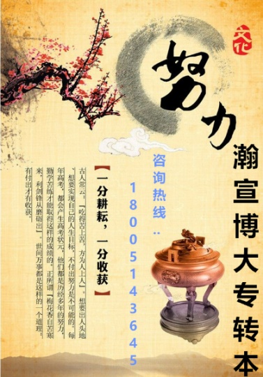 江苏五年制专转本:南京晓庄学院地理信息科学专业备考注意事项!