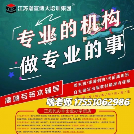 五年制专转本跨考三江学院土木工程，零基础如何做到“逆风翻盘”