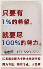 五年制专转本选瀚宣博大，课时多名师指导，转本之路不迷茫！