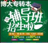 五年制专转本报考旅游管理专业的多吗，哪个学校竞争小好考