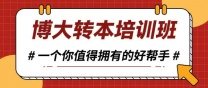 五年制专转本——让你的未来有更多选择！