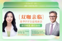 美国先进前沿的四大技术助力实现健康宝宝出生